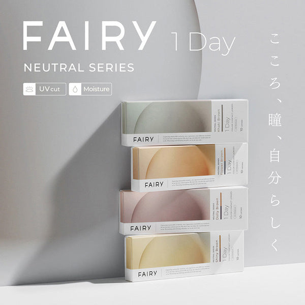 Fairy - Natural Series 1Day 日拋彩色隱形眼鏡 | 10片