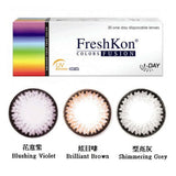 FreshKon｜Colour Fusion 煥彩美目 日拋彩色隱形眼鏡｜30片