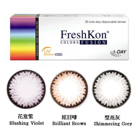 FreshKon® Colour Fusion 1-DAY 煥彩美目系列 | 日拋30片裝