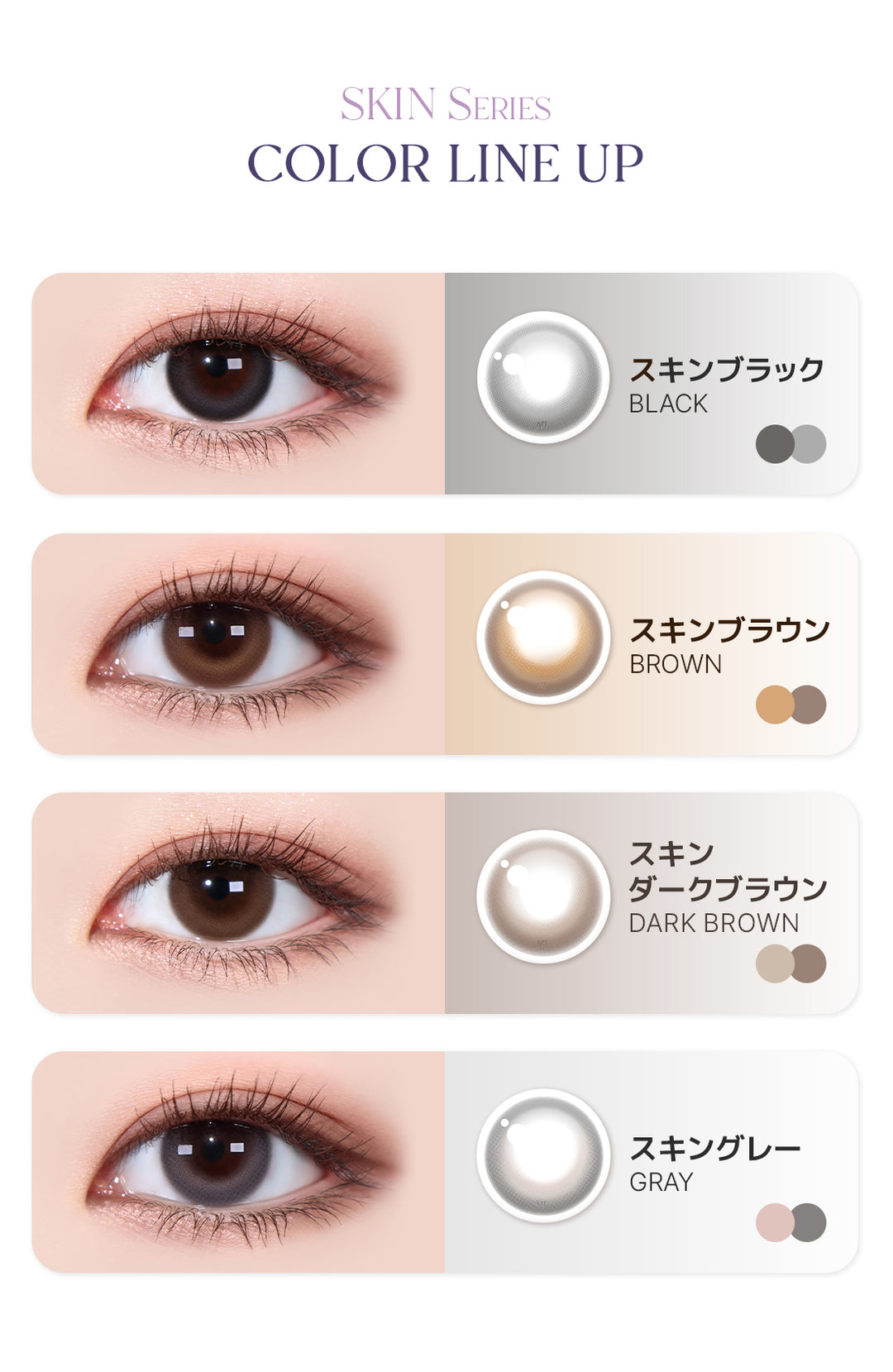 LensMe｜Torica 1Day Skin 日拋彩色散光隱形眼鏡｜10片