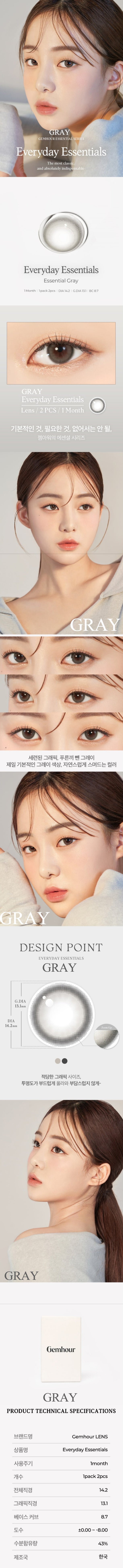 Gemhour｜Everyday Essential Monthly 月拋彩色隱形眼鏡｜2片