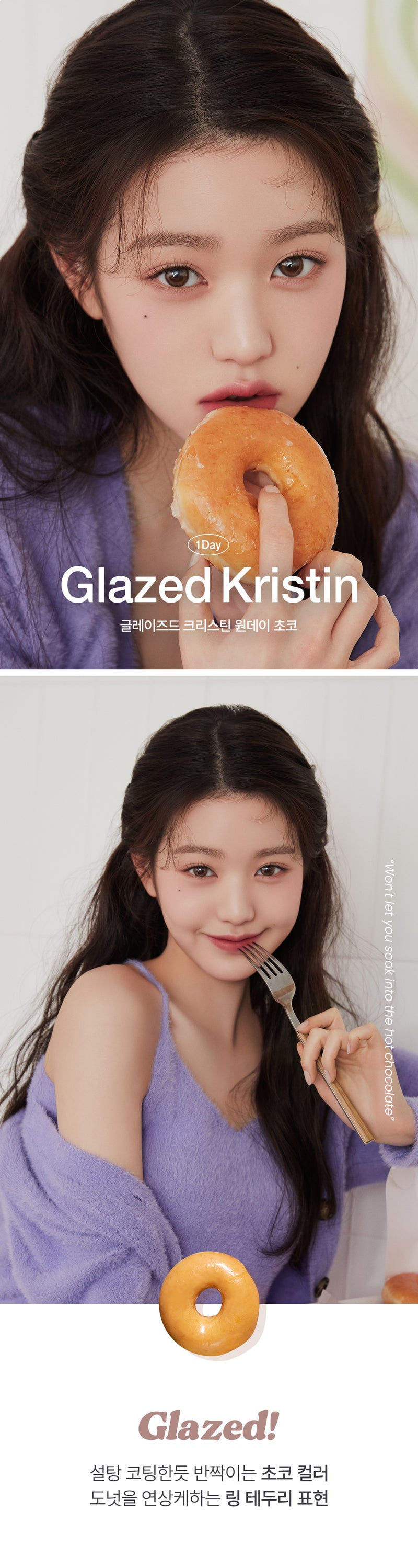 HapaKristin｜Glazed Kristin 1Day 日拋彩色隱形眼鏡｜10片