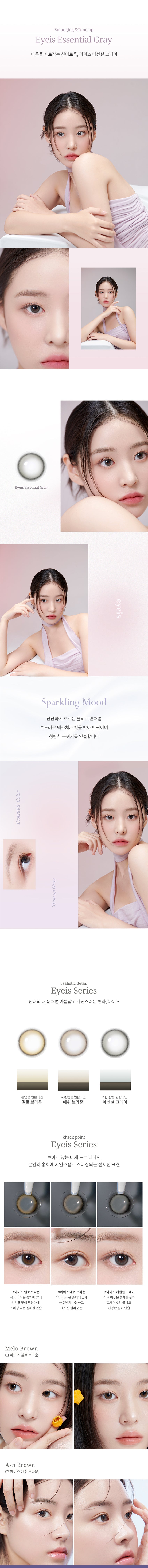 I-DOL｜Eyeis 6monthly 半年拋彩色隱形眼鏡｜2片