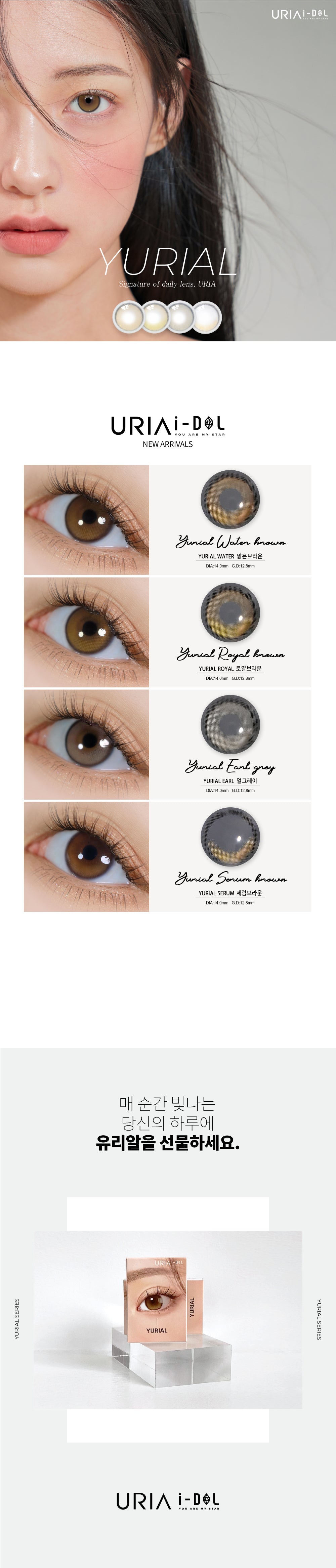 I-DOL｜Yurial Yearly 年拋彩色隱形眼鏡｜2片