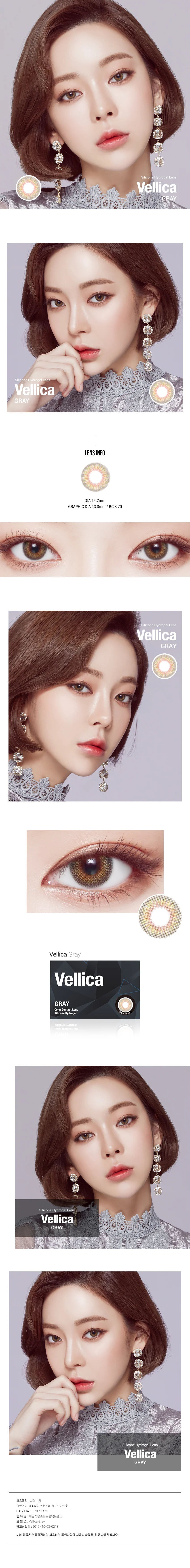 LensVery｜Vellica monthly 月拋彩色隱形眼鏡｜2片