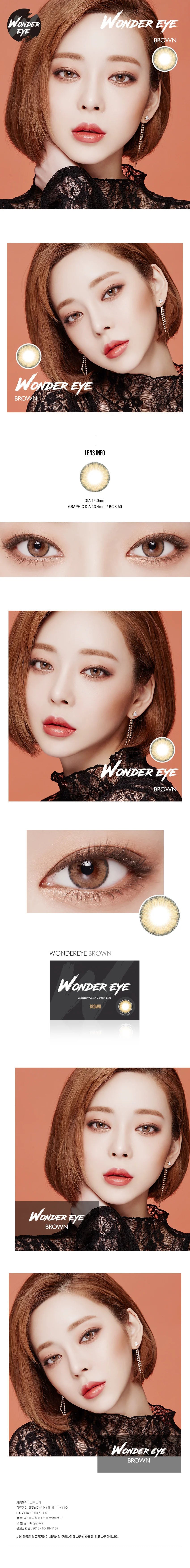 LensVery｜Wonder Eye monthly 月拋彩色隱形眼鏡｜2片