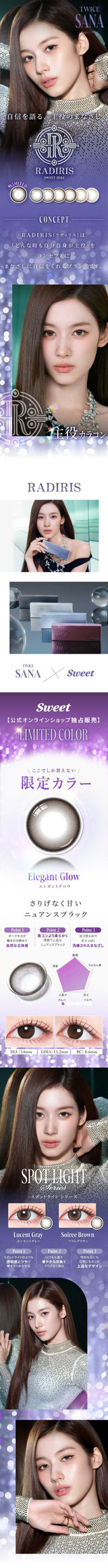 Radiris｜1Day 日拋彩色隱形眼鏡｜10片