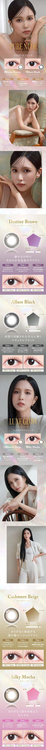 Mevilage｜1Day 日拋彩色隱形眼鏡｜10片