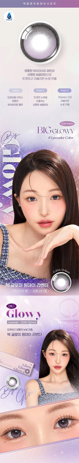 Olens｜Big Glowy 1Day 日拋彩色隱形眼鏡｜10片