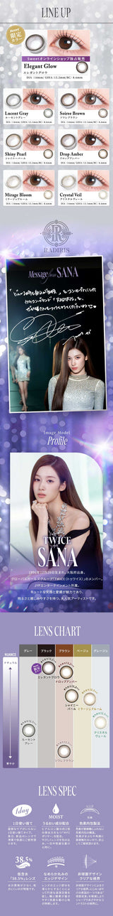 Radiris｜1Day 日拋彩色隱形眼鏡｜10片