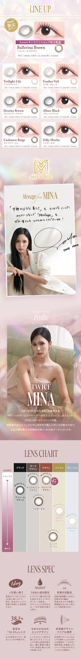 Mevilage｜1Day 日拋彩色隱形眼鏡｜10片