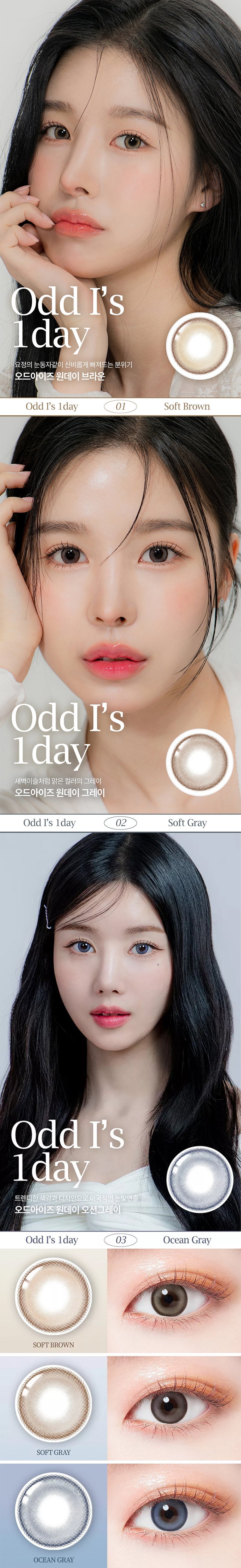 LensTown｜Odd I's 1Day 日拋彩色隱形眼鏡｜10片