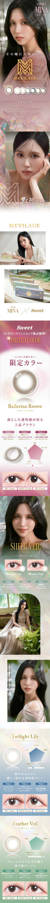 Mevilage｜1Day 日拋彩色隱形眼鏡｜10片