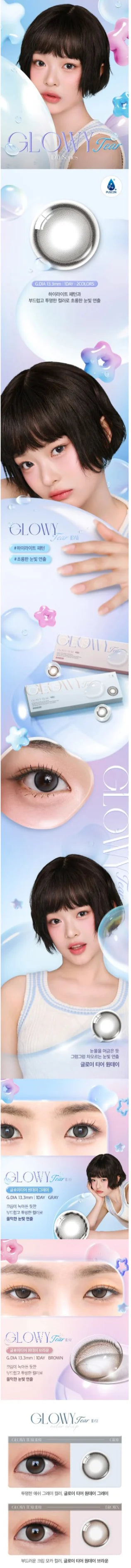 Olens｜Glowy Tear 1Day 日拋彩色隱形眼鏡｜20片