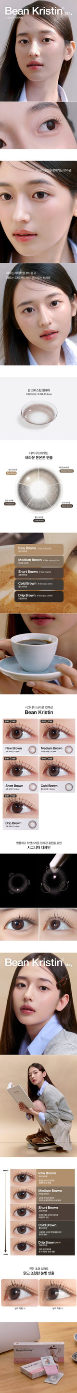 HapaKristin｜Bean Kristin 1Day 日拋彩色隱形眼鏡｜10片