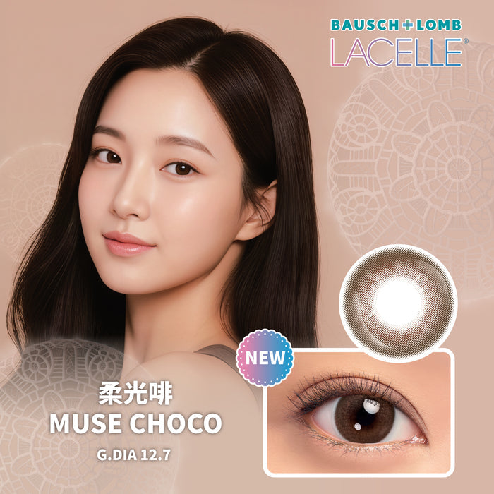 博士倫B&L｜Lacelle Iconic Muse Choco 日拋彩色隱形眼鏡｜30片