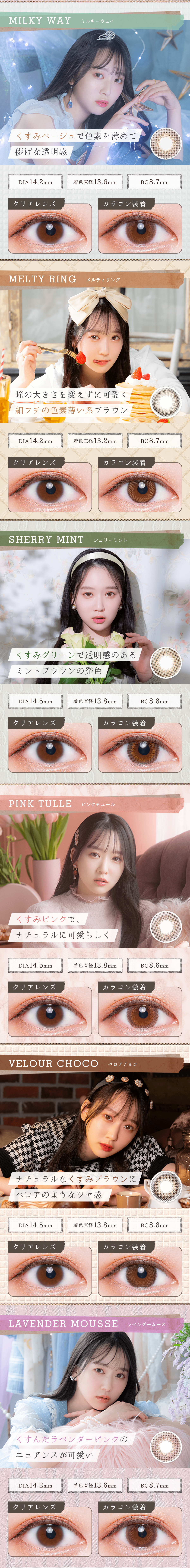 Larme｜Melty Series 1Day 日拋彩色隱形眼鏡｜10片