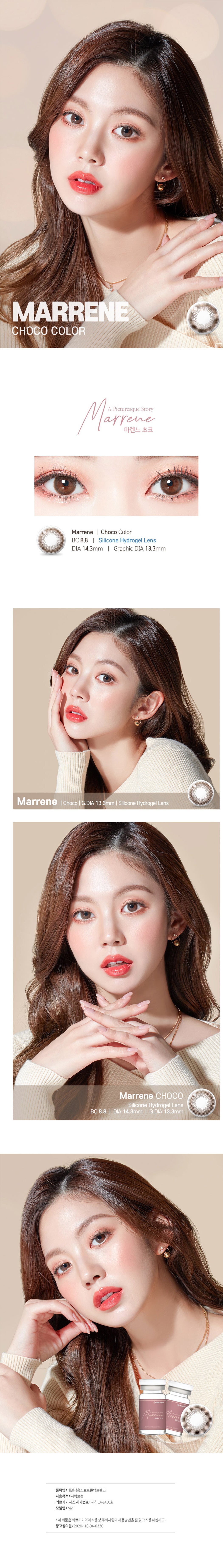 LensTown｜Marrene Monthly 月拋彩色隱形眼鏡｜2片