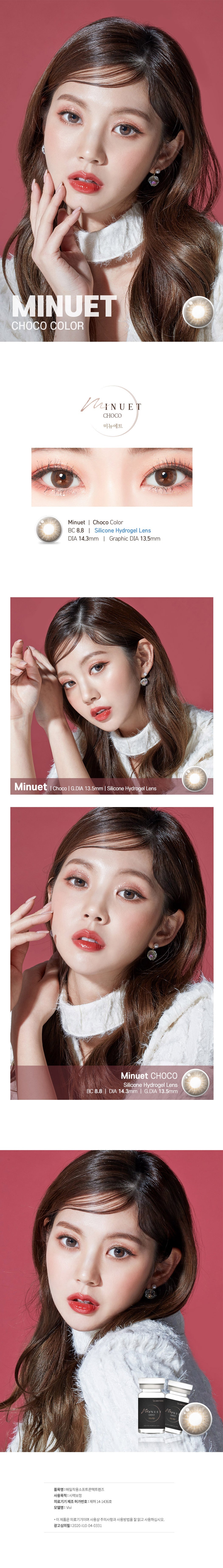 LensTown｜Minuet Monthly 月拋彩色隱形眼鏡｜2片