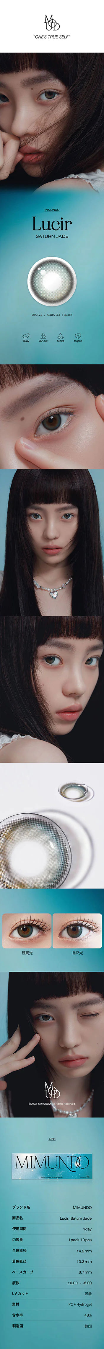 Mimundo｜Lucir 1Day 日拋彩色隱形眼鏡｜10片