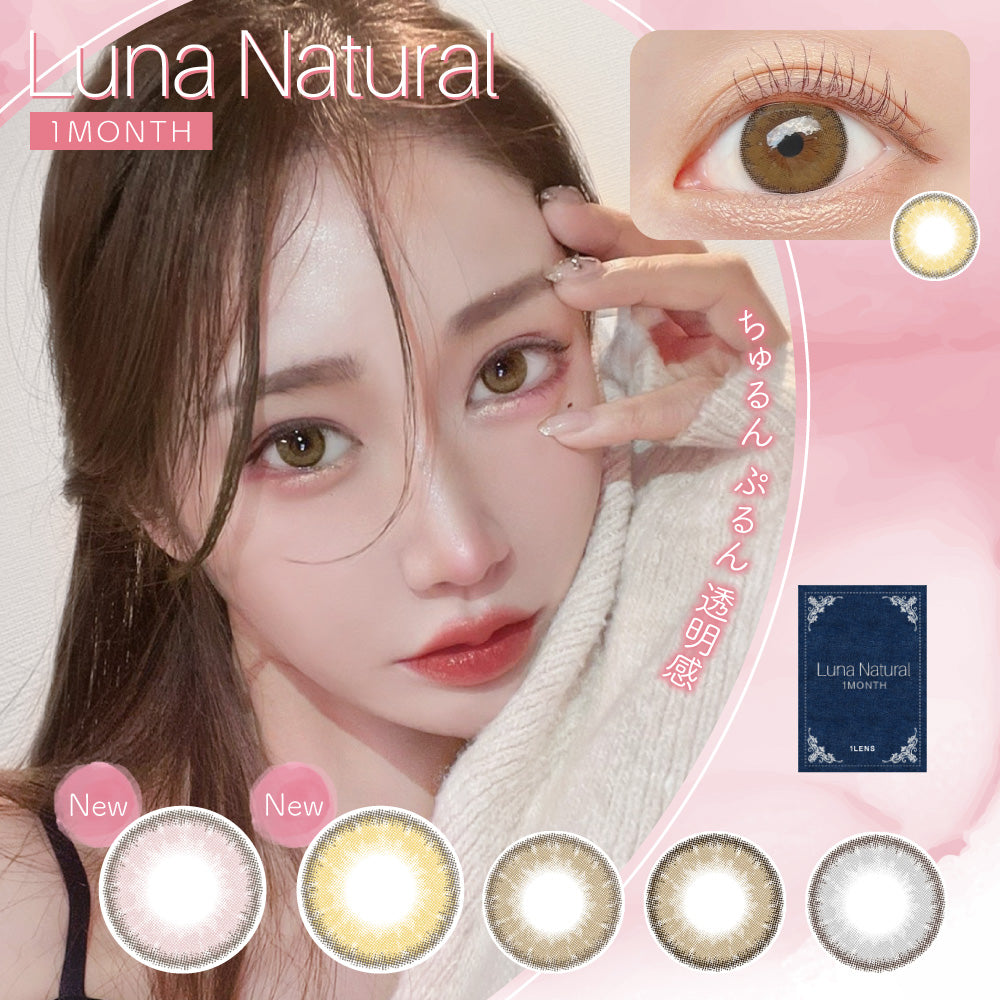 CandyMagic｜Luna Natural Monthly 月拋彩色隱形眼鏡｜2片