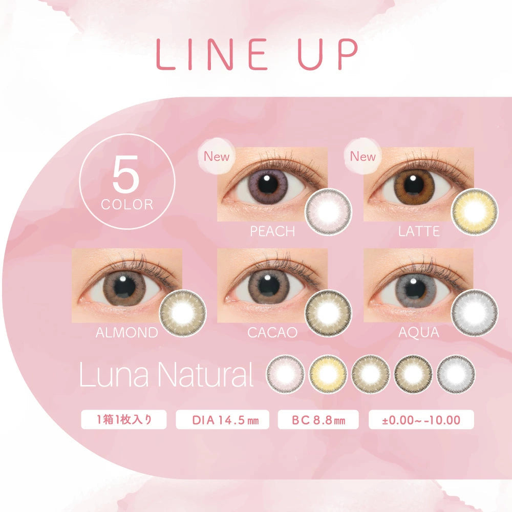 CandyMagic｜Luna Natural Monthly 月拋彩色隱形眼鏡｜2片