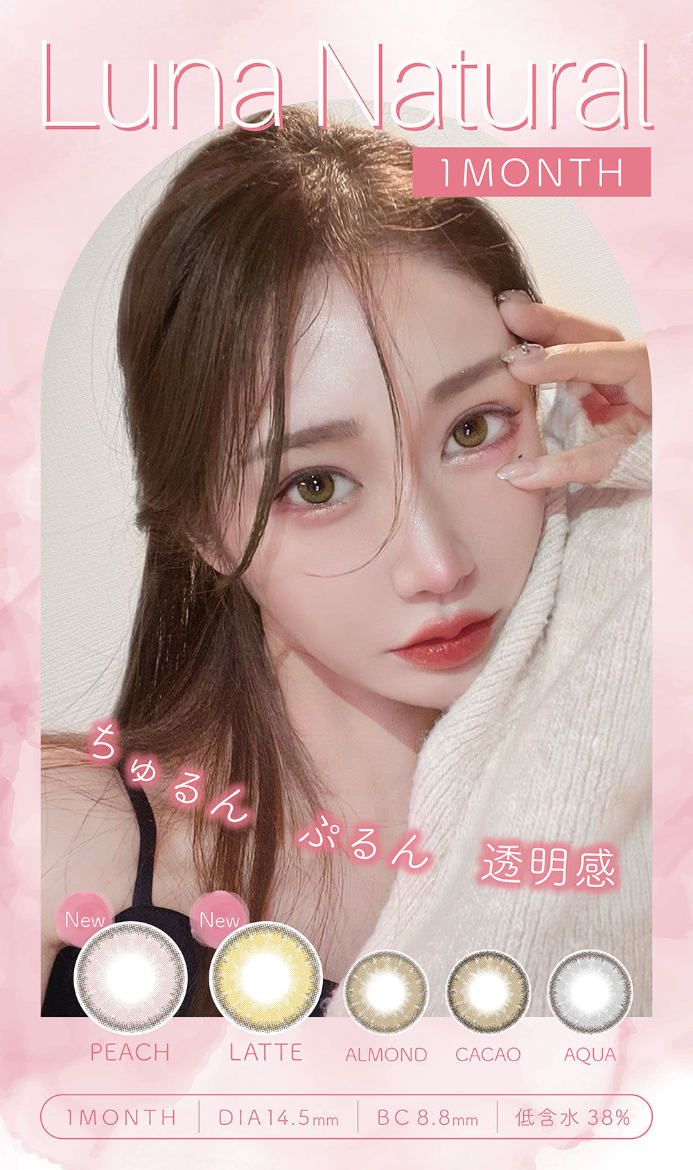 CandyMagic｜Luna Natural Monthly 月拋彩色隱形眼鏡｜2片