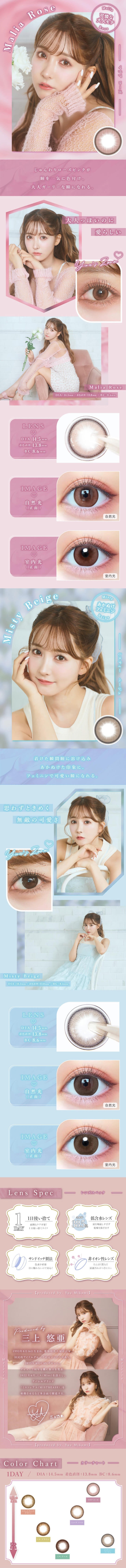 Majette｜1Day 日拋彩色隱形眼鏡｜10片