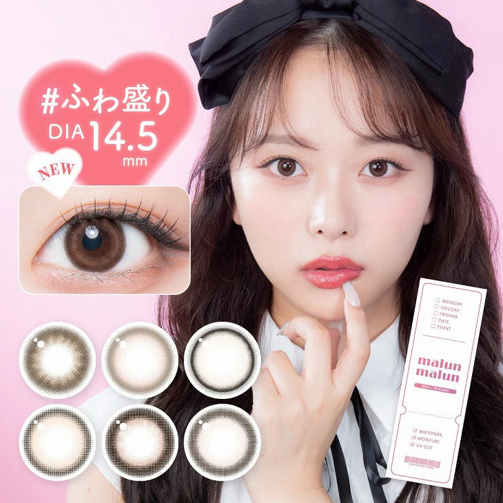 Malun｜ Malun 1Day 日拋彩色隱形眼鏡｜10片