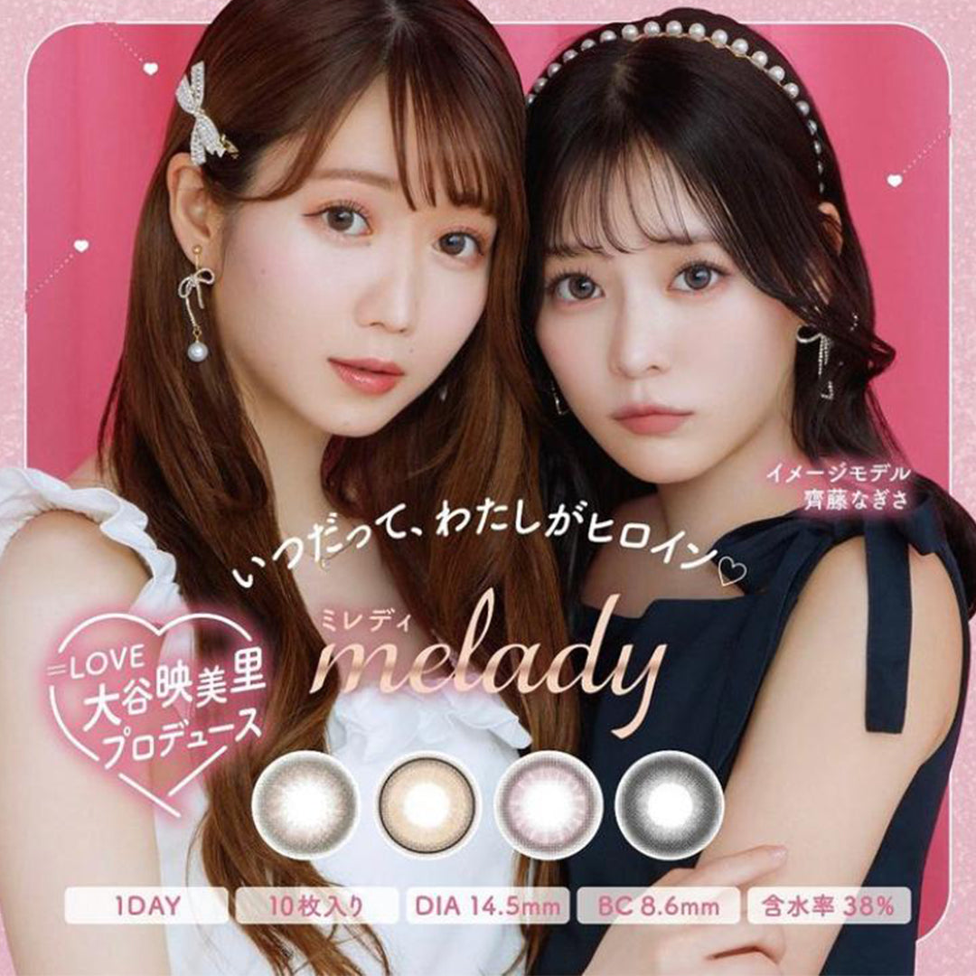 Melady｜1Day 日拋彩色隱形眼鏡｜10片