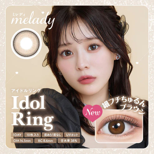 Melady｜1Day 日拋彩色隱形眼鏡｜10片