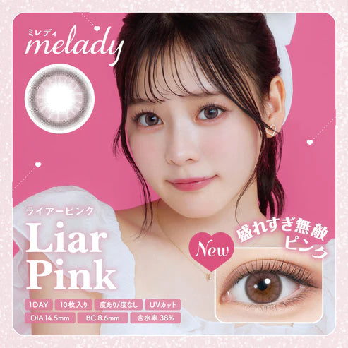 Melady｜1Day 日拋彩色隱形眼鏡｜10片