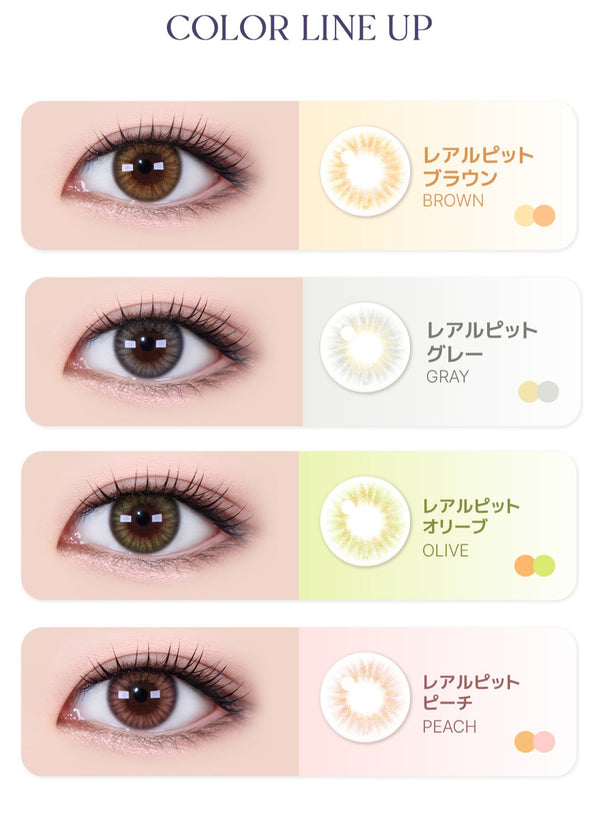 LensMe｜Torica 1Day Realfit 日拋彩色散光隱形眼鏡｜10片