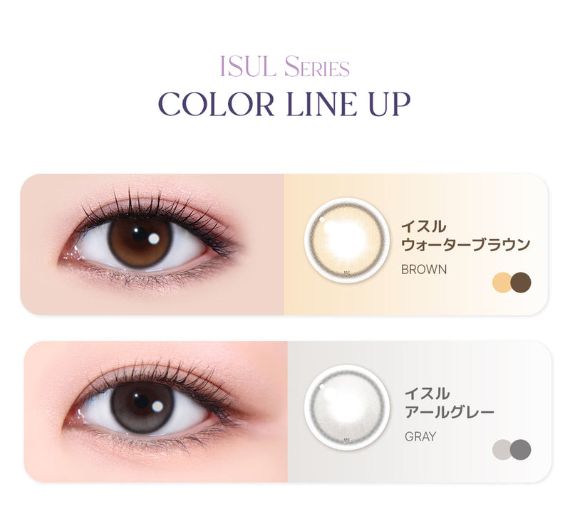 LensMe｜Torica 1Day Isul 日拋彩色散光隱形眼鏡｜10片