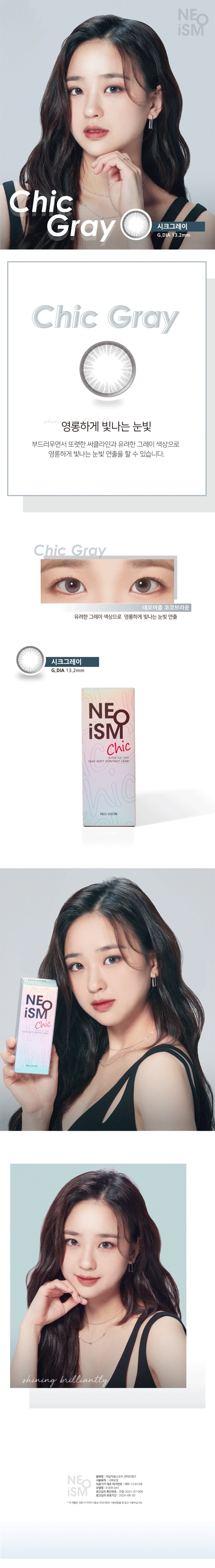NEO｜Neoism 1Day 日拋彩色隱形眼鏡｜50片