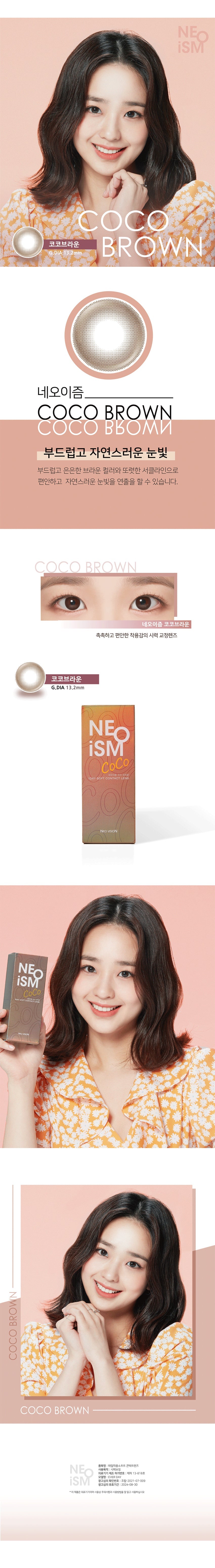 NEO｜Neoism 1Day 日拋彩色隱形眼鏡｜50片