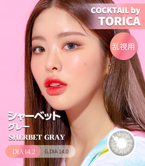 Astigram｜Sherbet Gray 彩色散光隱形眼鏡