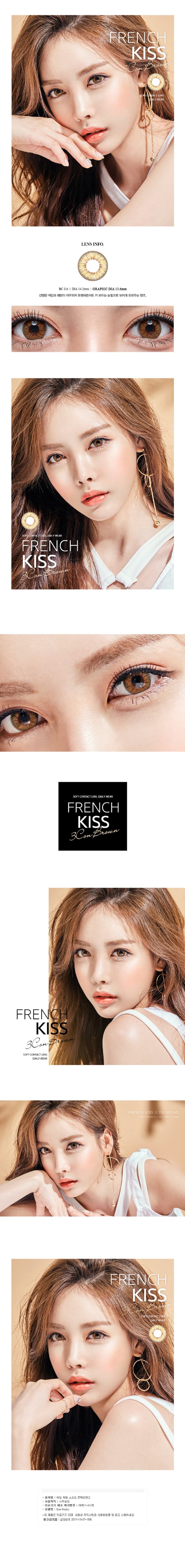 Olens｜French kiss Monthly 月拋彩色隱形眼鏡｜2片