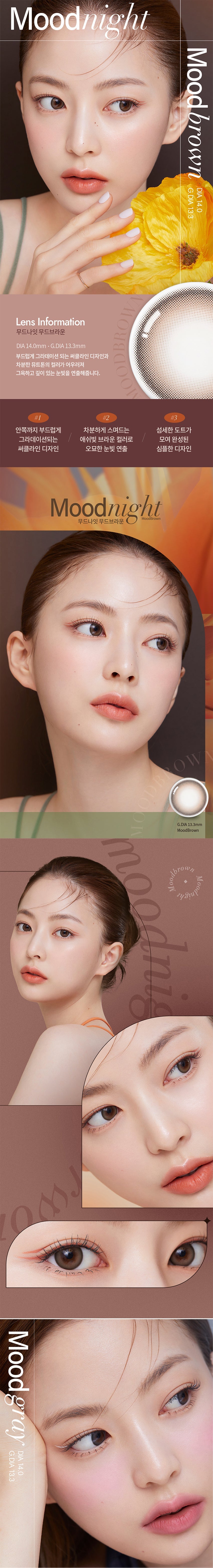 Olens｜Moodnight Toric Monthly 月拋彩色散光隱形眼鏡｜2片