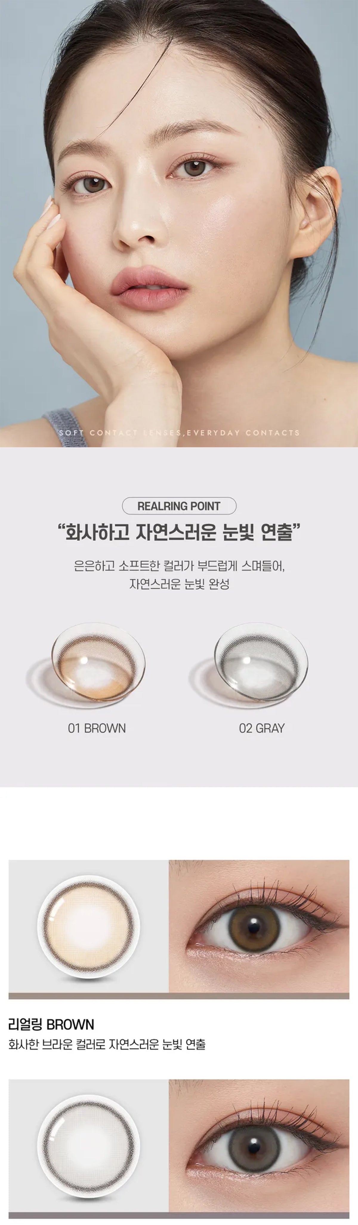 Olens｜Real Ring Toric Monthly 月拋彩色散光隱形眼鏡｜2片