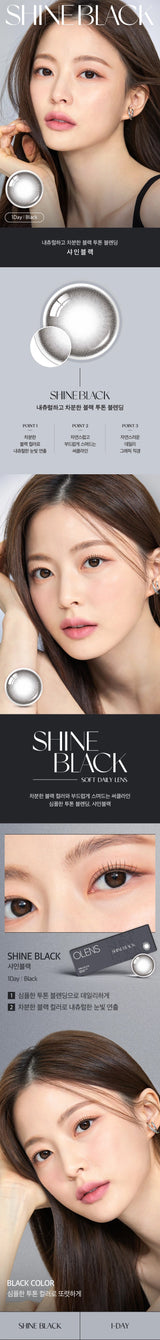 Olens｜Shine Black 1Day 日拋彩色隱形眼鏡｜20片