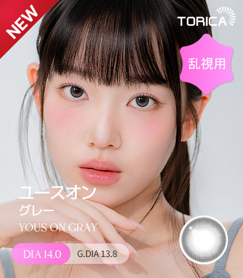 LensMe｜Torica 1Day Yous On 日拋彩色散光隱形眼鏡｜10片