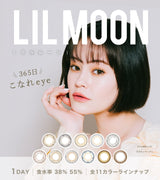 PIA｜Lil Moon 1Day 日拋彩色隱形眼鏡｜10片