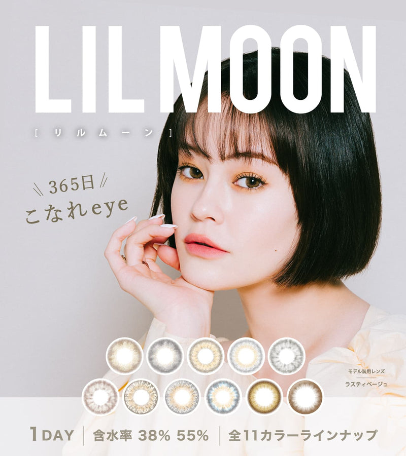 PIA｜Lil Moon 1Day 日拋彩色隱形眼鏡｜10片