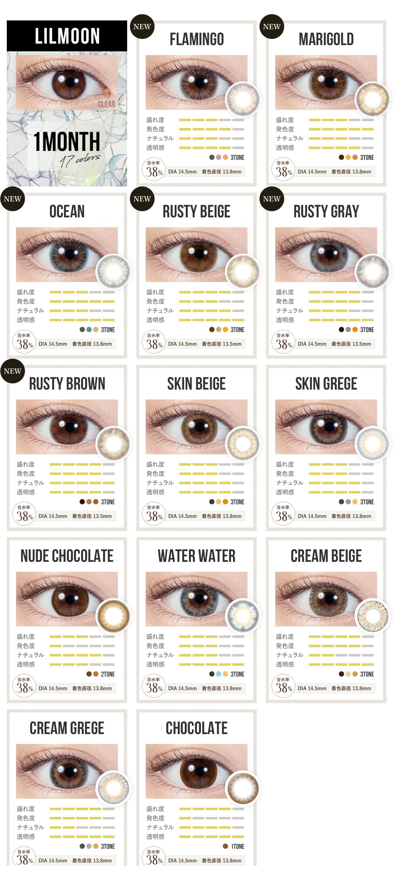 PIA｜Lil Moon Monthly 月拋彩色隱形眼鏡 | 2片