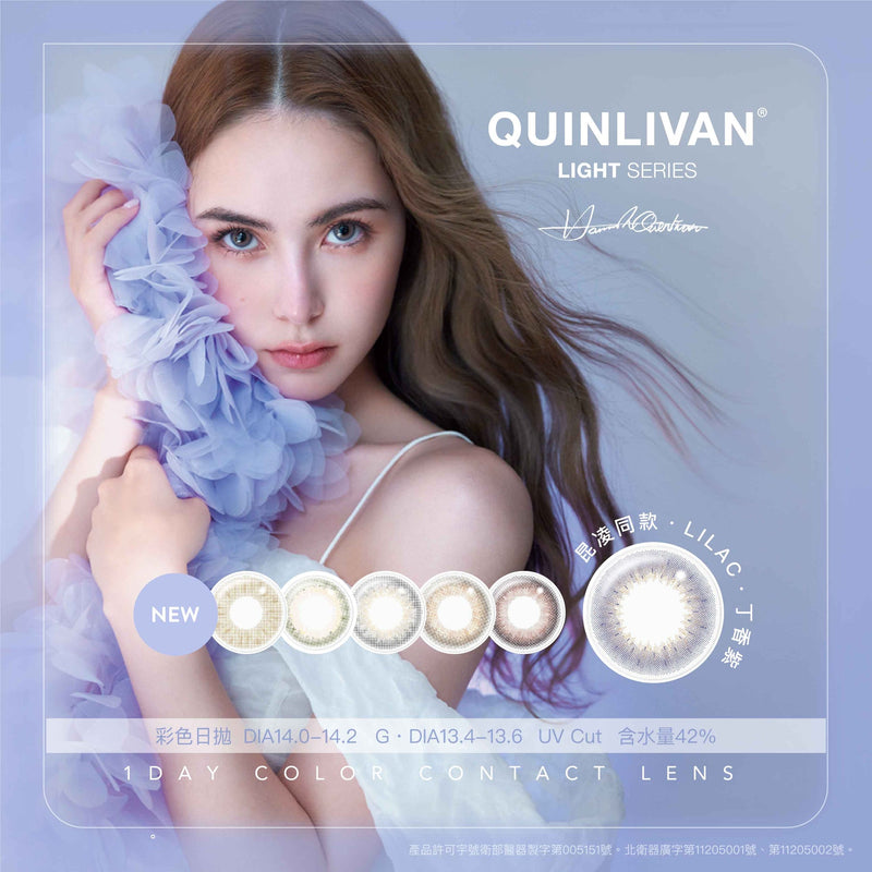 Quinlivan 昆凌 Light Series 每日拋棄型彩色隱形眼鏡 | 10片