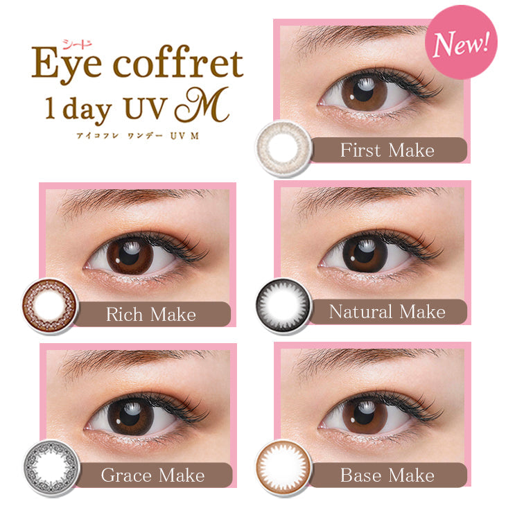 SEED Eye coffret 1Day UV 日拋彩色隱形眼鏡 | 10片