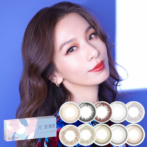 Ticon｜光漾瞬間 日拋彩色隱形眼鏡｜10片