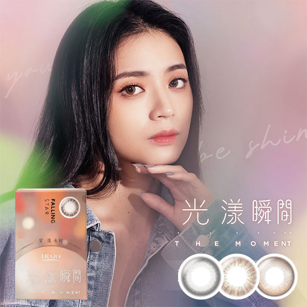 Ticon｜光漾瞬間微光 月拋彩色隱形眼鏡 | 1片