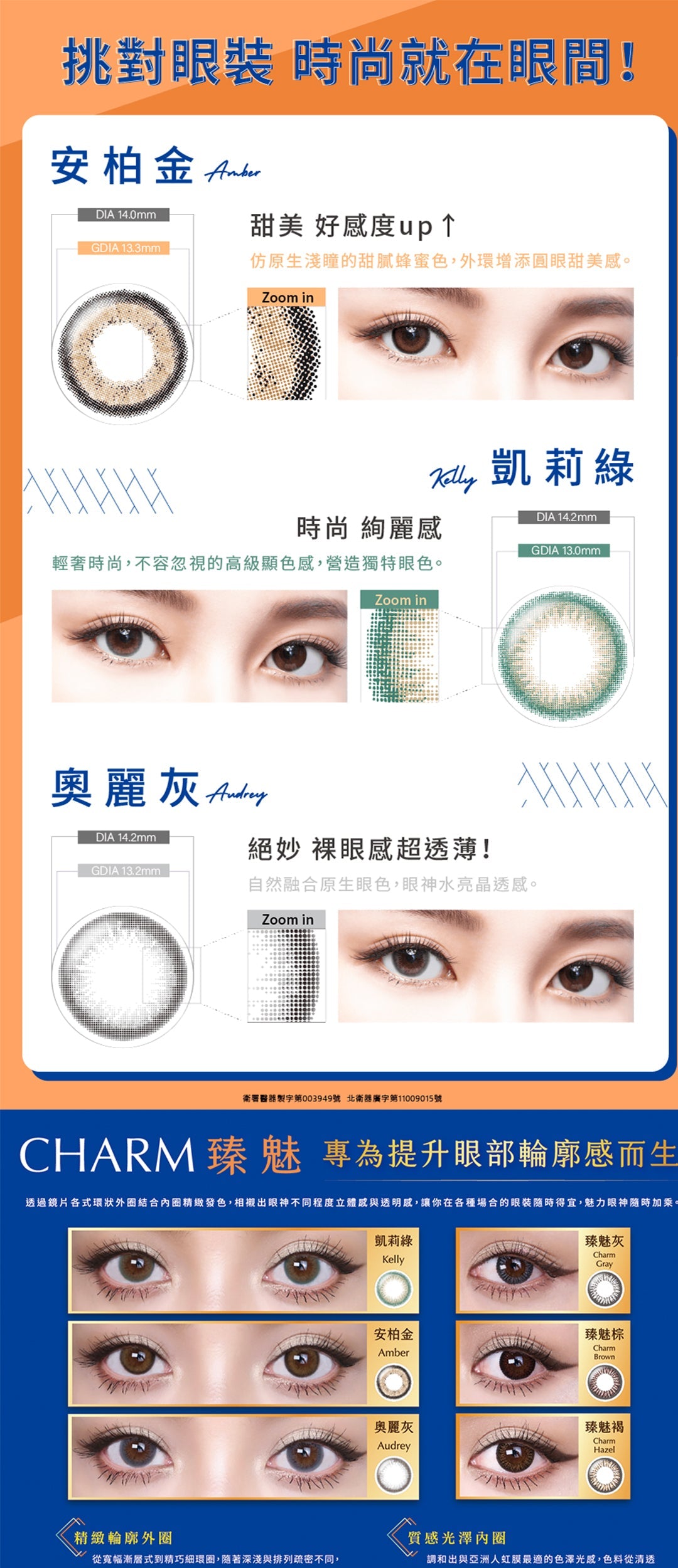 Ticon｜帝康臻魅 日拋彩色隱形眼鏡 | 10片